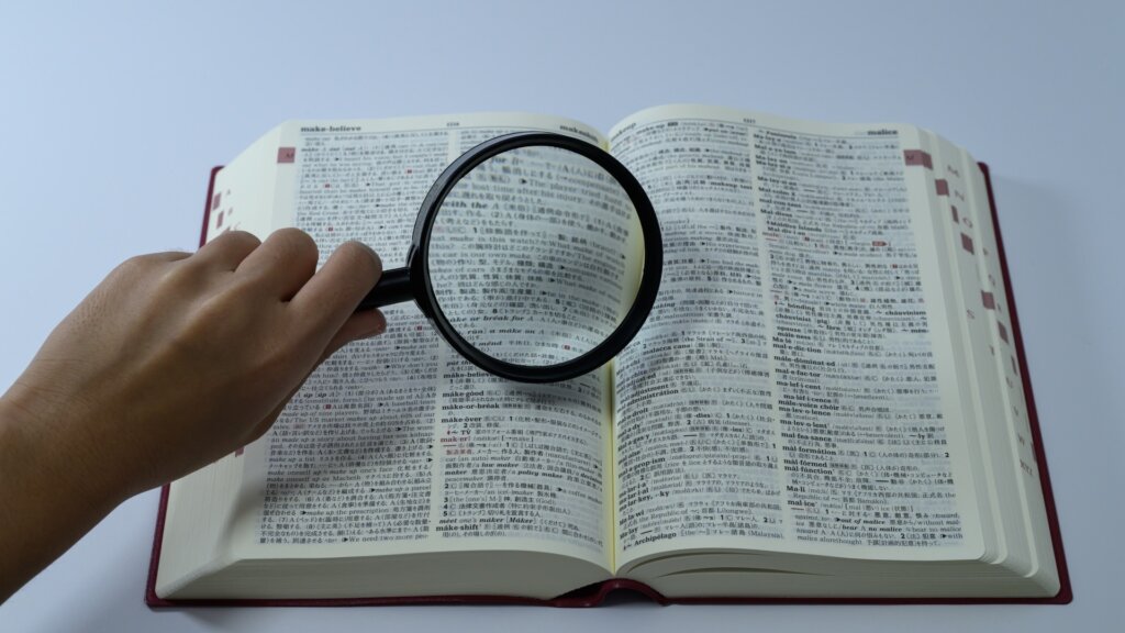 虫眼鏡と細かい文字